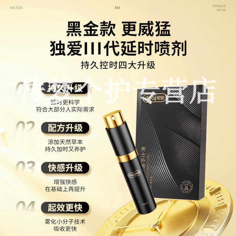 玄狮小黑瓶持久增硬助勃早泄壮阳硬度不足长效滋养正品保障 1瓶 体验装【贵在运费】 【品牌直售】