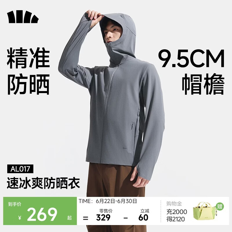 蕉下（beneunder）防晒衣男服外套防紫外线冰丝凉感速干透气钓鱼AL017深蓝灰XL
