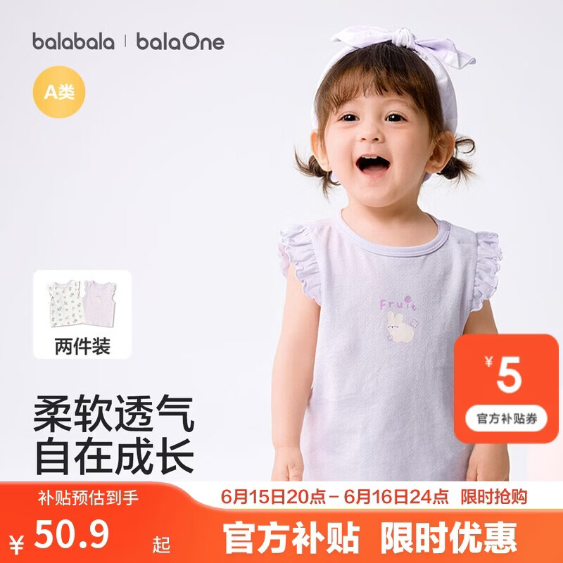 巴拉巴拉婴儿背心宝宝上衣2026新夏季两件装儿童透气女童透气吸汗T恤纯棉