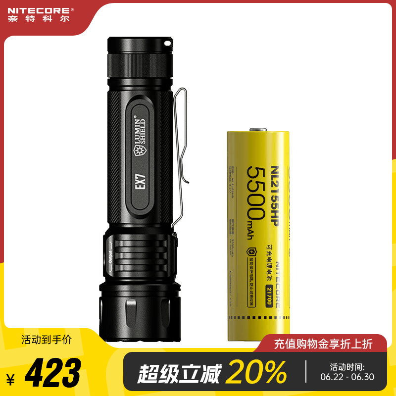 奈特科尔（NITECORE）EX7强光手电筒家用户外照明尾部磁吸工作维修灯超长续航应急灯 EX7充电套装【推荐购买】