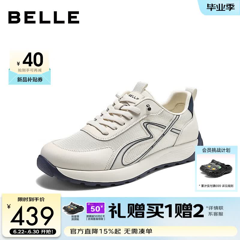 百丽网面透气休闲运动鞋男2026新款夏季商场款厚底阿甘鞋9EM01BM6 白色/蓝色 40 (250mm)
