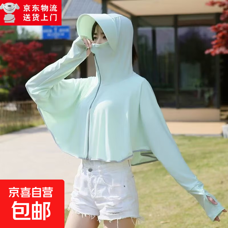 防晒衣女夏季新款冰丝超薄防晒服户外长袖速干衣骑行旅游运动外套 果绿色