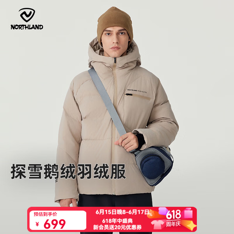 诺诗兰（NORTHLAND）秋冬户外男女羽绒服防寒保暖可升温三防高蓬鹅绒羽绒外套面包服 悬崖卡其色-91E 175