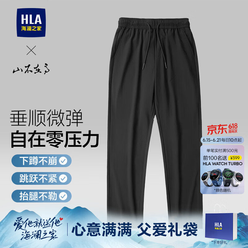 海澜之家（HLA）休闲裤男春季款山不在高系列垂顺裤子男父亲节礼物 黑色27 35 175/90A 推荐151~160斤