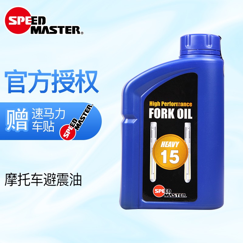 速马力日本原装进口大排量中大型摩托车避震油减震油 15w 1l