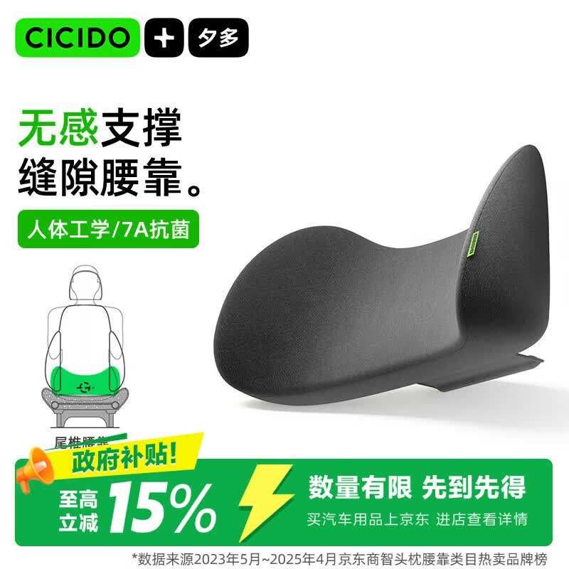 CICIDO夕多缝隙汽车腰靠车用座椅腰部靠垫主驾驶开车护腰托车载头颈枕特斯拉