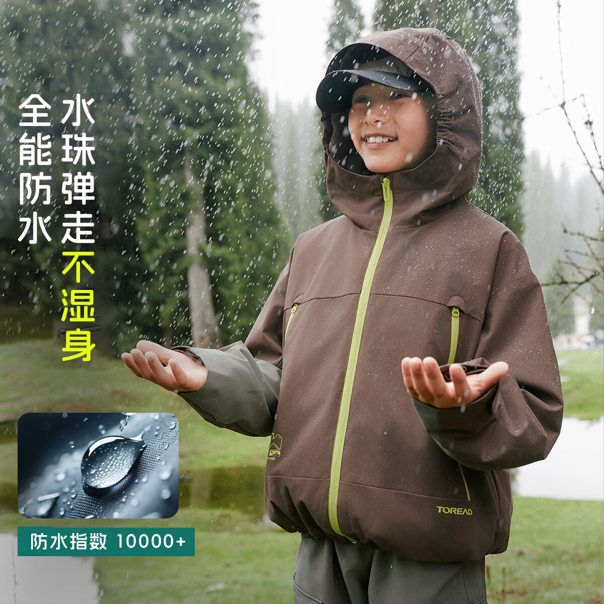 探路者(TOREAD) kids 2026年新款防水透湿男女童宽松夹克QABBBO95725 青骊棕 150