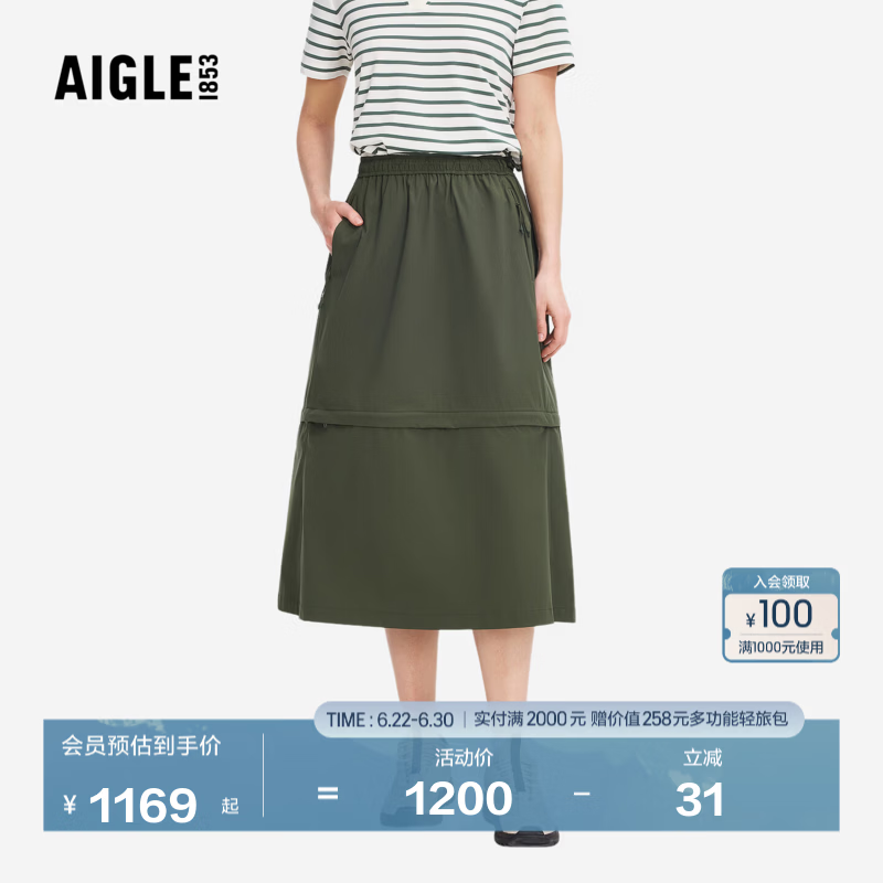 AIGLE艾高女士短裙半裙二合一速干防紫外线裙子26年春季新品 牛油果绿 BQ095 38 (165/74A)