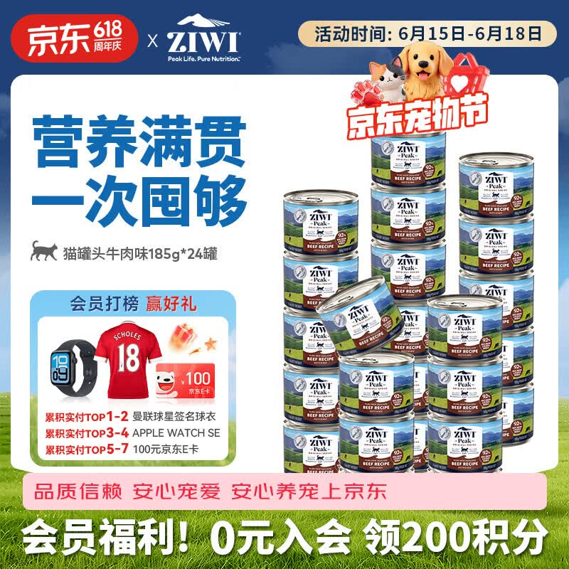ziwi巅峰牛肉主食猫罐185g*24 473元，ziwi巅峰鸡肉主食猫罐185g*24 473元 - 86线报