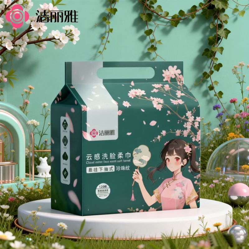 洁丽雅一次性洗脸悬挂加厚壁挂抽取绵柔面巾吸水宿舍家庭装大包装 1提共120抽【品质保障】送挂钩