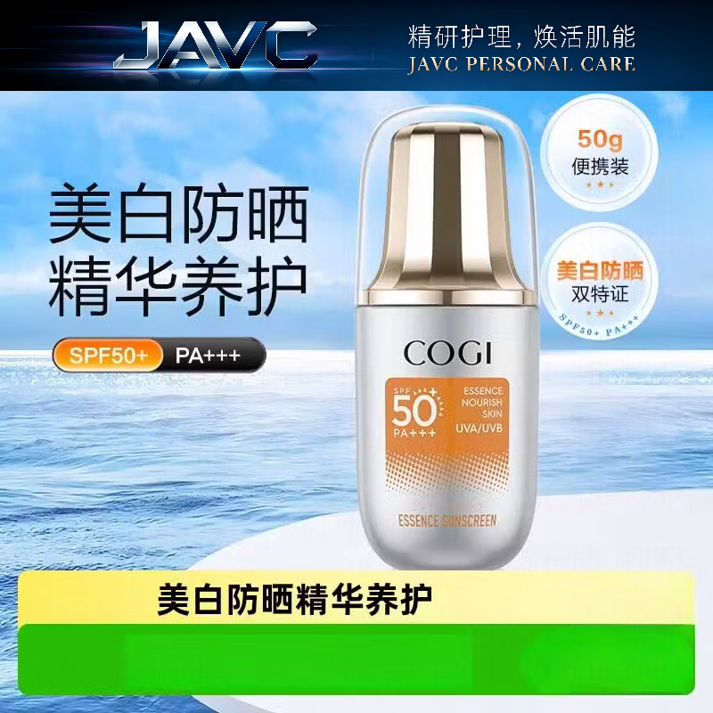 高姿（COGI）旗舰正品柔皙透白精华防晒霜面部抗UV隔离美白养肤素颜防晒乳 2件