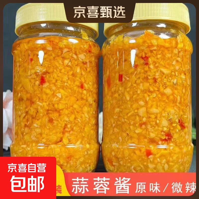 新鲜蒜蓉酱原味蒜香辣蒜泥酱烧烤生蚝烤茄子海鲜粉丝紫皮大蒜酱 【买赠专享混合味道蒜蓉酱500g
