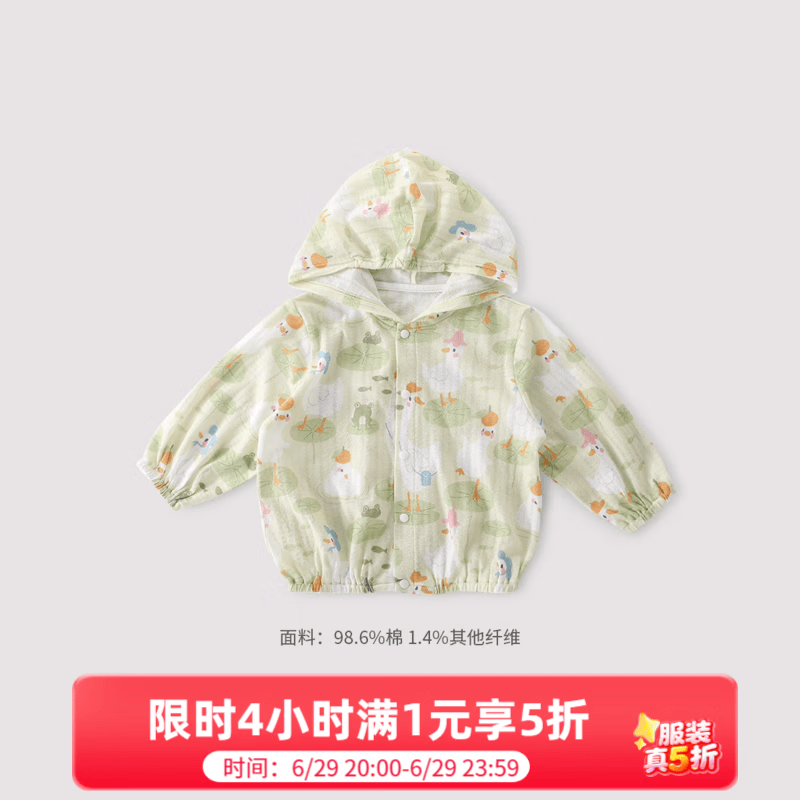 巴厘小猪防晒衣婴儿衣服夏季长袖男童上衣夏天女童开衫宝宝薄外套 荷塘小鸭【满天星提花布】 100