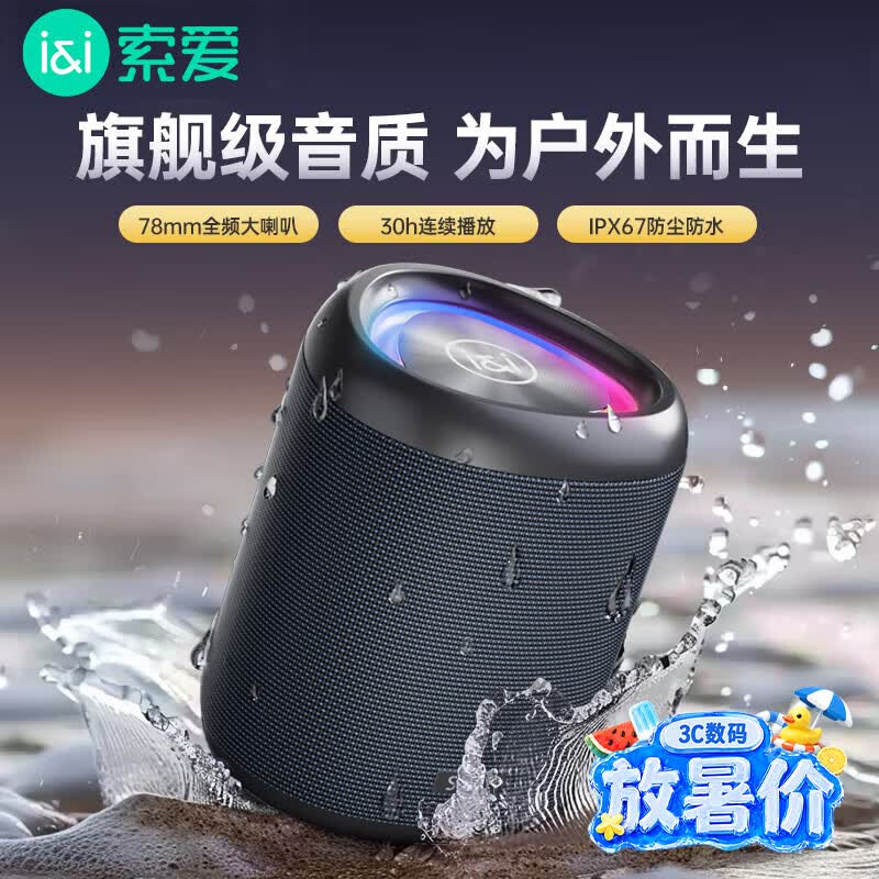 索爱（soaiy）S37MAX户外便携蓝牙音箱发布会伴手礼音响户外防尘防水露营低音炮小度智能生日礼物音箱 蓝黑色