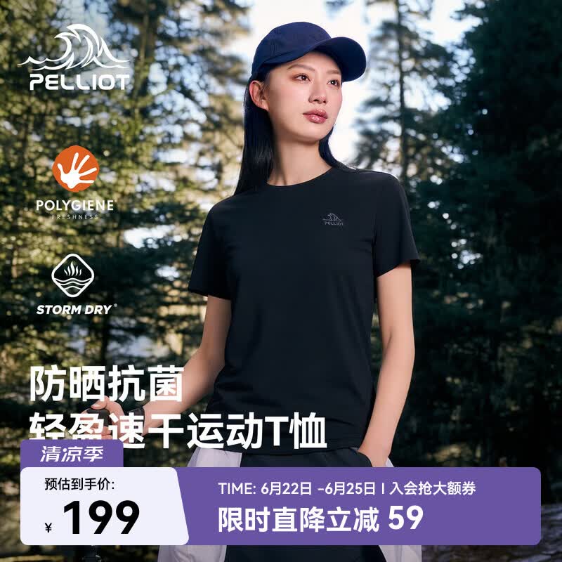 伯希和（Pelliot）速干T恤女春夏户外抑菌吸湿短袖男防晒高弹半袖上衣126215079黑XL