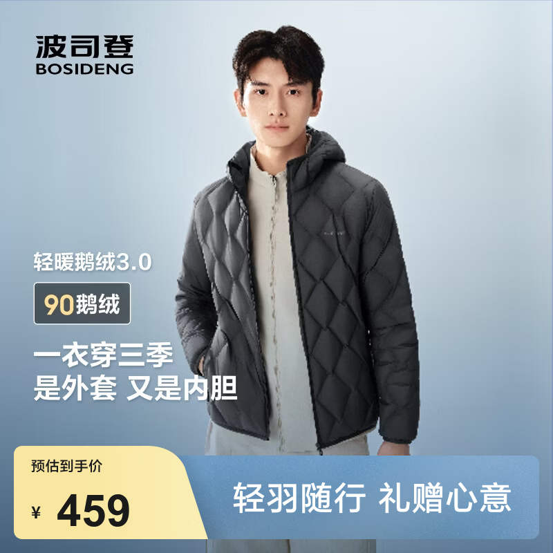 波司登（BOSIDENG）奥莱秋季90鹅绒轻薄羽绒服男短款菱格纹连帽防风保暖羽绒内胆 【店长推荐】极地灰8270-格雷系 S 170/92A 体重约120-130斤