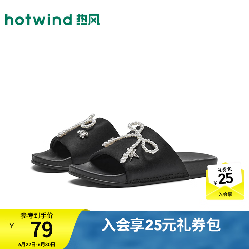 热风（Hotwind）厚底一字拖女鞋2026年夏季新款黑色平底凉拖时尚百搭外穿拖鞋 01黑色 35