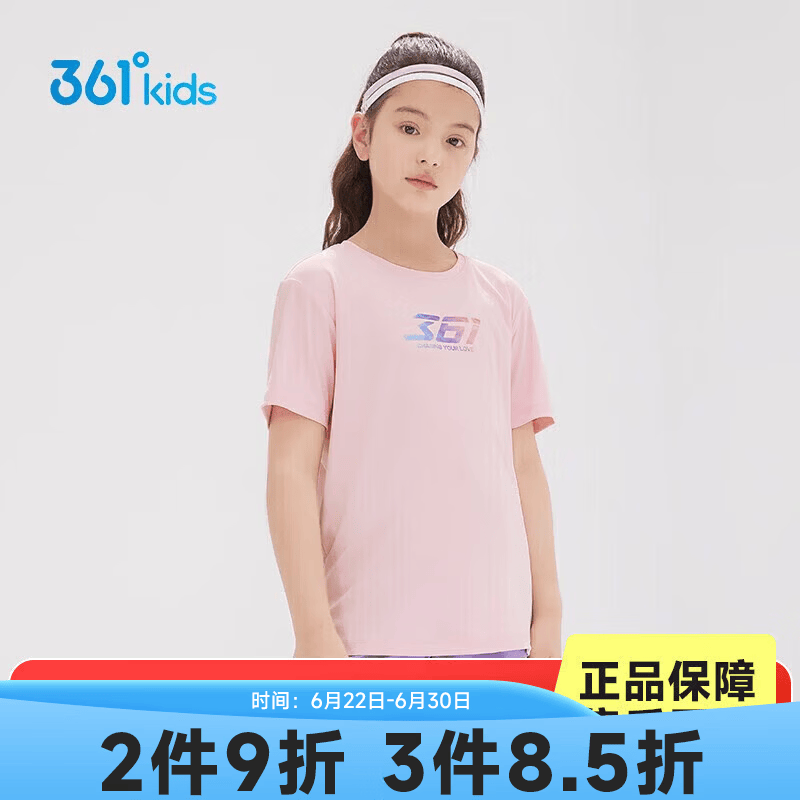 361°童装男女童短袖针织衫夏季新款速干儿童T恤中大童冰爽上衣 杏花粉1202-女童 160 cm