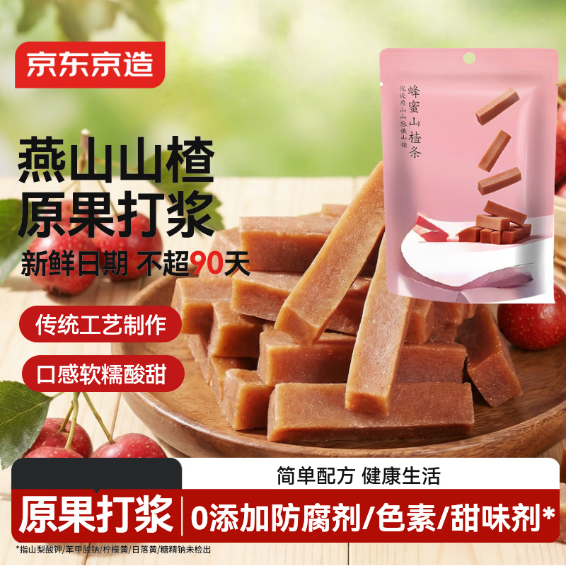 京东京造蜂蜜山楂条100g 蜜饯果干休闲食品山楂条0添加色素儿童