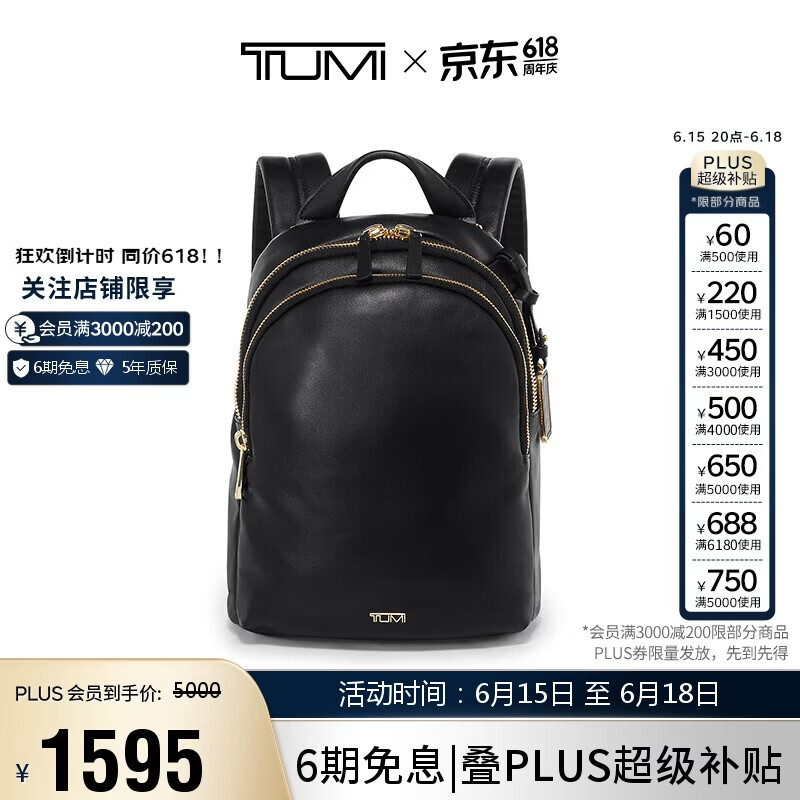 途明（TUMI）VOYAGEUR男士女士背包新款双肩包牛皮革电脑包 闺蜜生日新年礼物