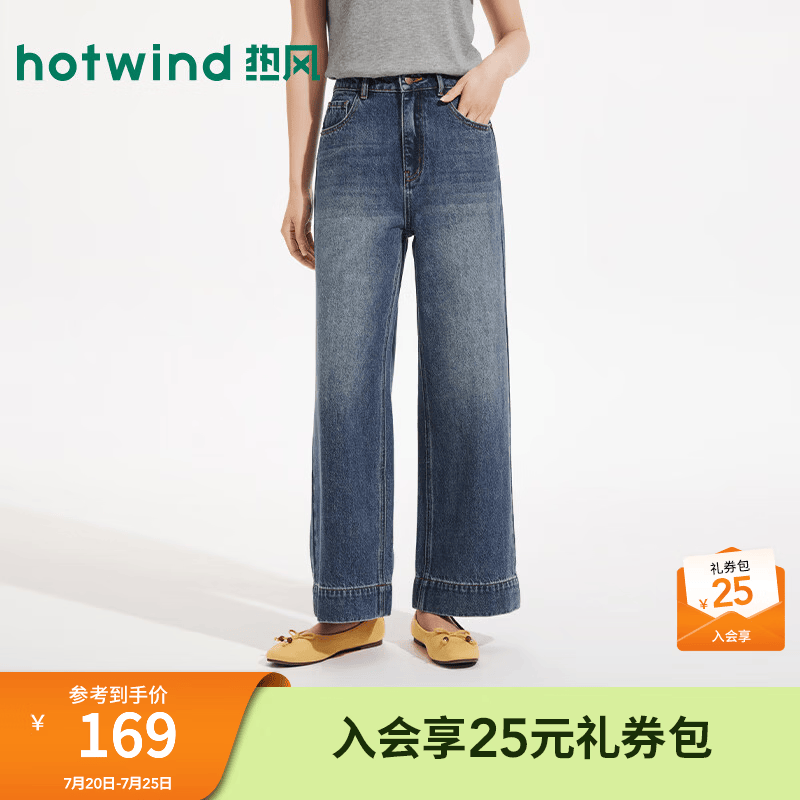 热风（Hotwind）2026年夏季新款女士复古九分宽松直筒裤复古风水洗显瘦阔腿裤 06兰色 27