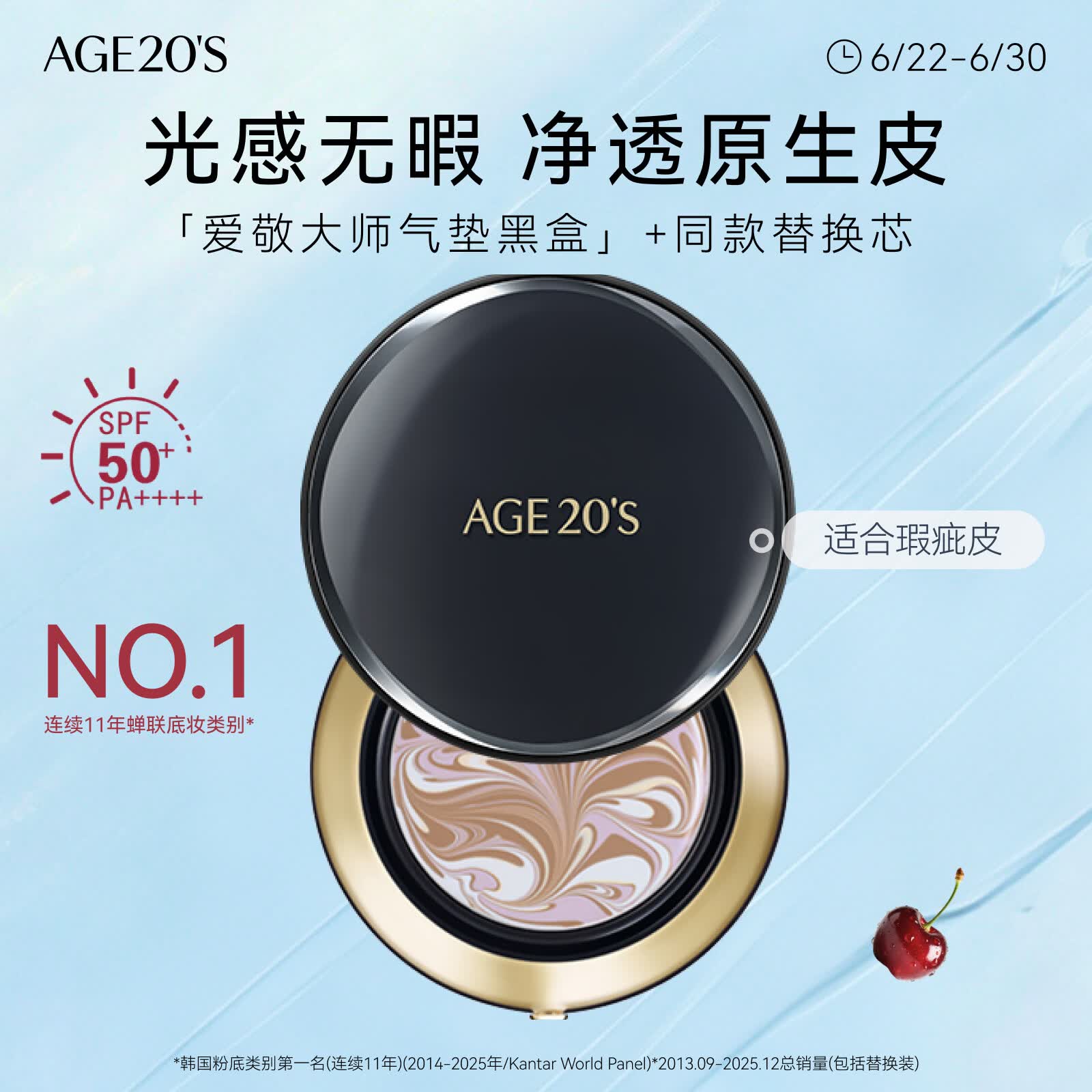 Aekyung Age20's爱敬四色大师黑气垫bb霜遮瑕提亮持妆粉底混油21#14g*2送女友礼物