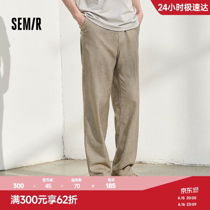 森马（Semir）休闲裤男夏季棉麻舒爽宽松直筒裤经典纯色松紧腰长裤101325127106