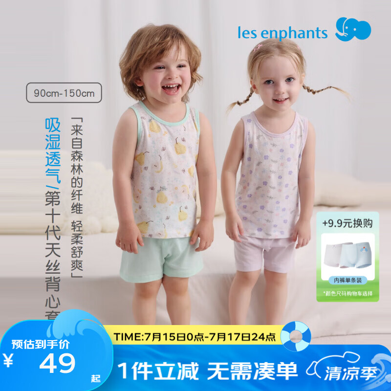 丽婴房(Les enphants)【天丝吸湿透气】儿童家居服套装天丝男女童夏季背心套装儿童睡衣 小熊与车云 110 cm