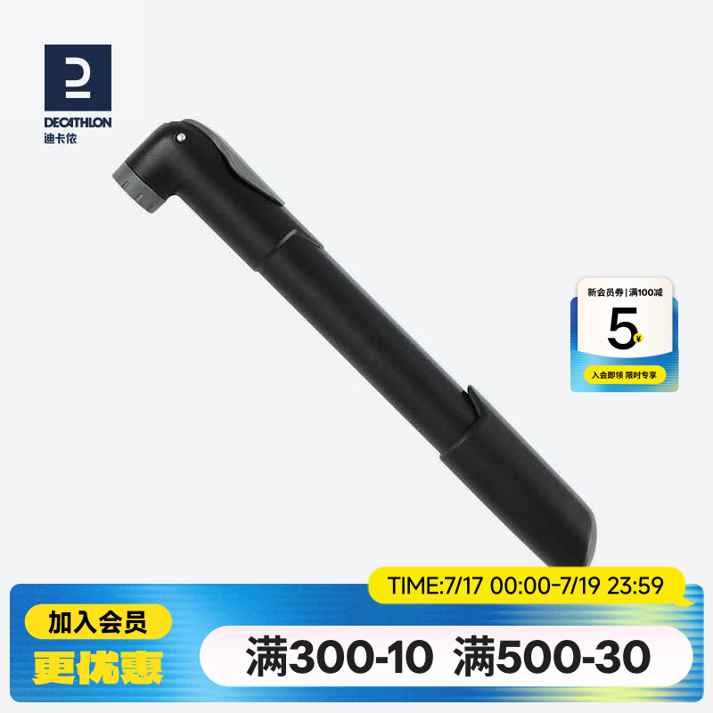 迪卡侬便携手持自行车打气筒篮球足球骑行通用高压法嘴美嘴OVB2 基础款