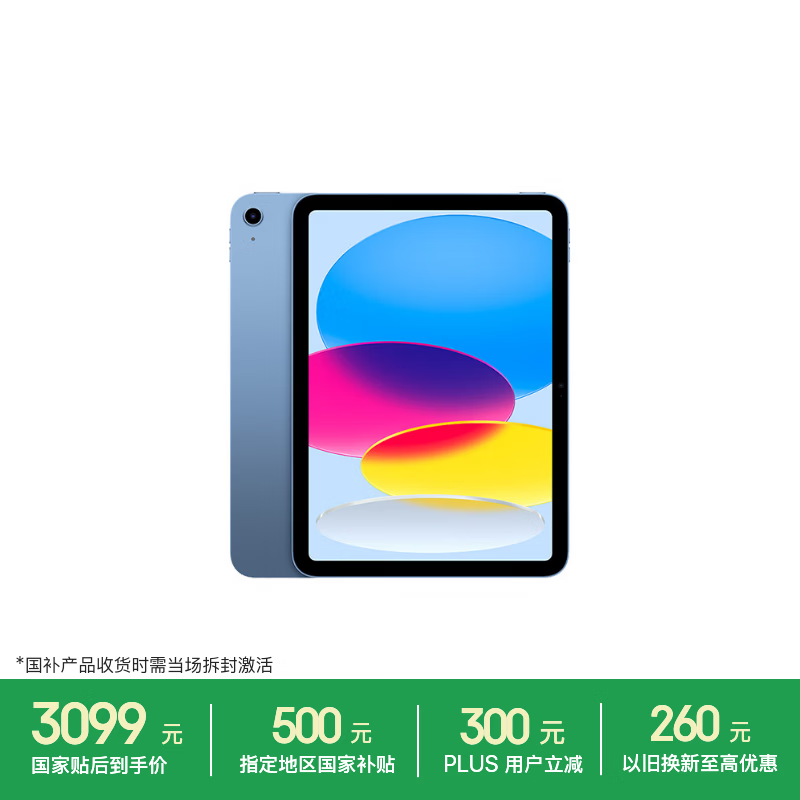 Apple/苹果【教育优惠】iPad 11英寸 A16芯片2025年款 平板电脑 (128GB WLAN版/学习办公娱乐)蓝色