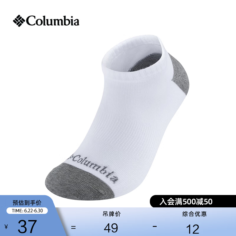 Columbia哥伦比亚户外男女通用时尚双色组合一对装运动袜RCS673 WH1 M
