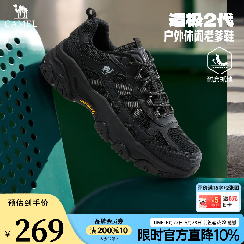 骆驼登山鞋男夏季2026新款造极2代户外透气网面运动徒步鞋子老爹 G16M307001 黑色 男【夏季透网款】 42