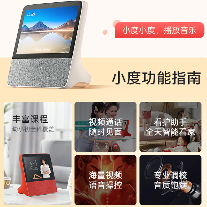 小度智能屏8C蓝牙音箱2026新款10C智能音响WIFI移动电视生日礼物老人Ai机器人视频通话闹钟学习机家用 小度智能屏8C公开版白色【8英寸】