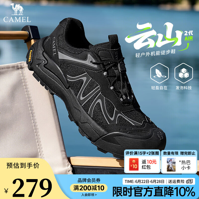 骆驼（CAMEL）【云山2代Air】登山鞋2026春季男鞋防撞抓地增高女户外徒步鞋 G16S852070 陨石黑 男 42