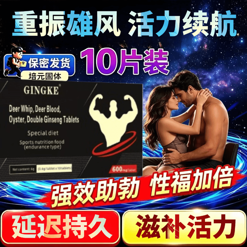 JY久食典黄精膏龙虎降低敏感加强版龙虎膏中老年可用双效滋养护理 五盒【人生赢家】 10粒/盒