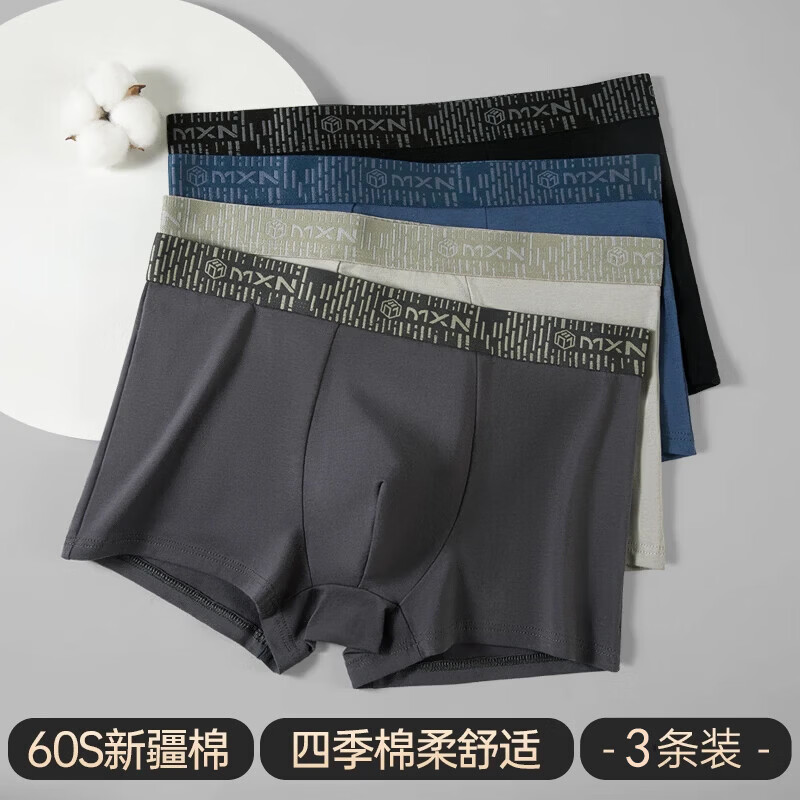雅鹿新疆棉7A级抗菌男士平角内裤 墨绿灰+烟灰+蓝色 【3条装】 XL 【120-140斤】