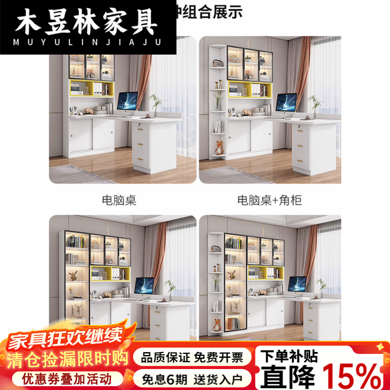 木昱林2026新款实木转角书桌书柜一体组合办公桌学习桌多功能书房电脑桌 白色/书桌书架+40书柜(不含灯) 120X80X195cm[左右可调]+好品质