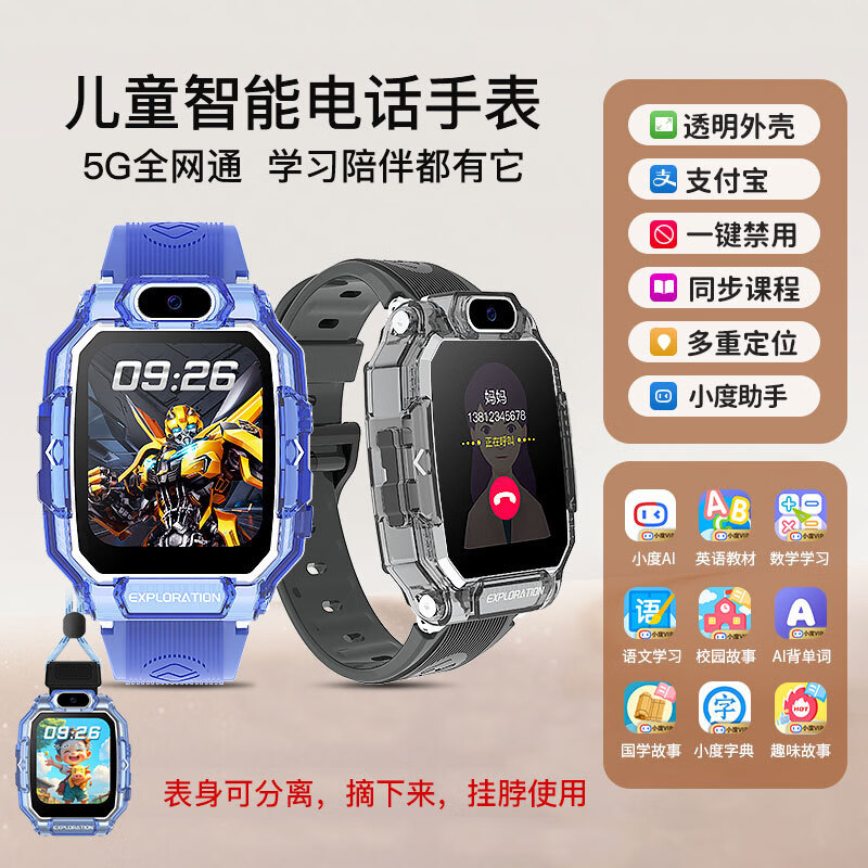 小米芯2026新款5G全网通天才儿童电话手表可插卡无游戏不耽误学习高清视频通话语音男女小学生专用 顶配蓝【高清大屏+精准定位+视频通话】