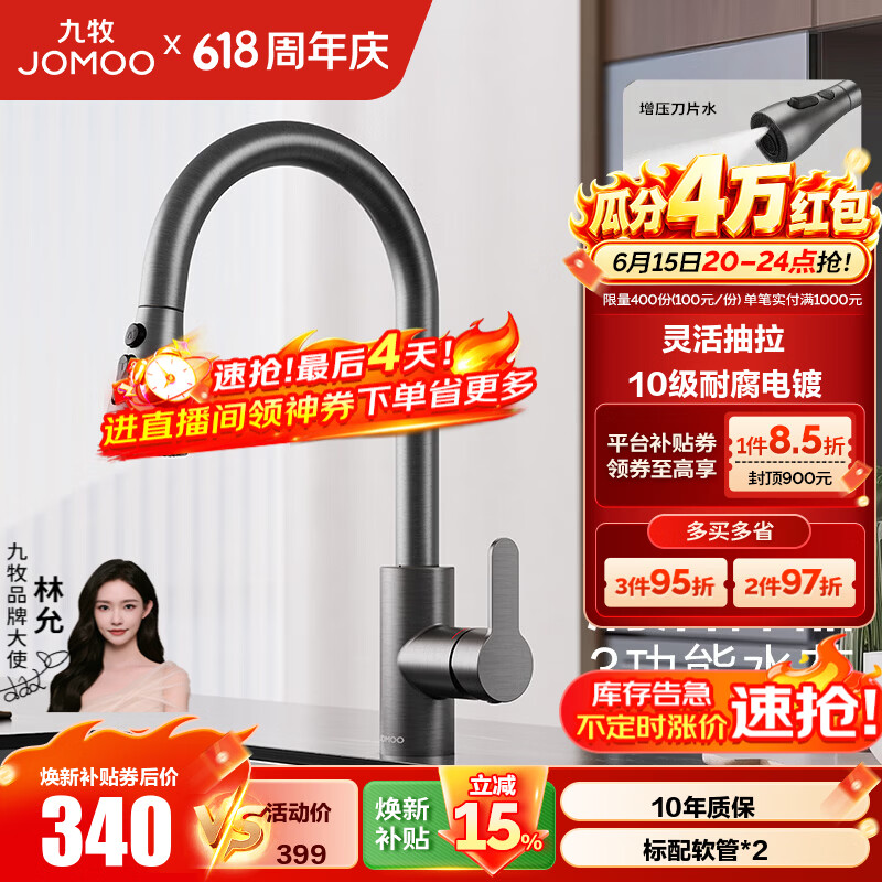 九牧（JOMOO）厨房水龙头 抽拉式枪灰水龙头洗菜盆洗碗盆龙头水槽冷热水龙头 33256【三模枪灰抽拉龙头】