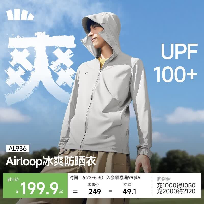 蕉下（beneunder）男士防晒衣轻薄凉感透气防紫外线可机洗外套AL936 浅炭灰 XL