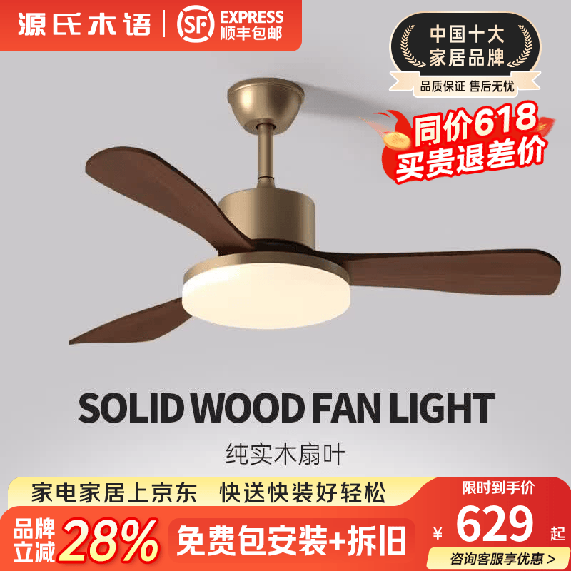 源氏木语中古大风力吊扇灯中式实木电风扇灯护眼吊灯客厅餐厅智能新全光谱 吊杆42寸古铜-全光谱-变频-遥控
