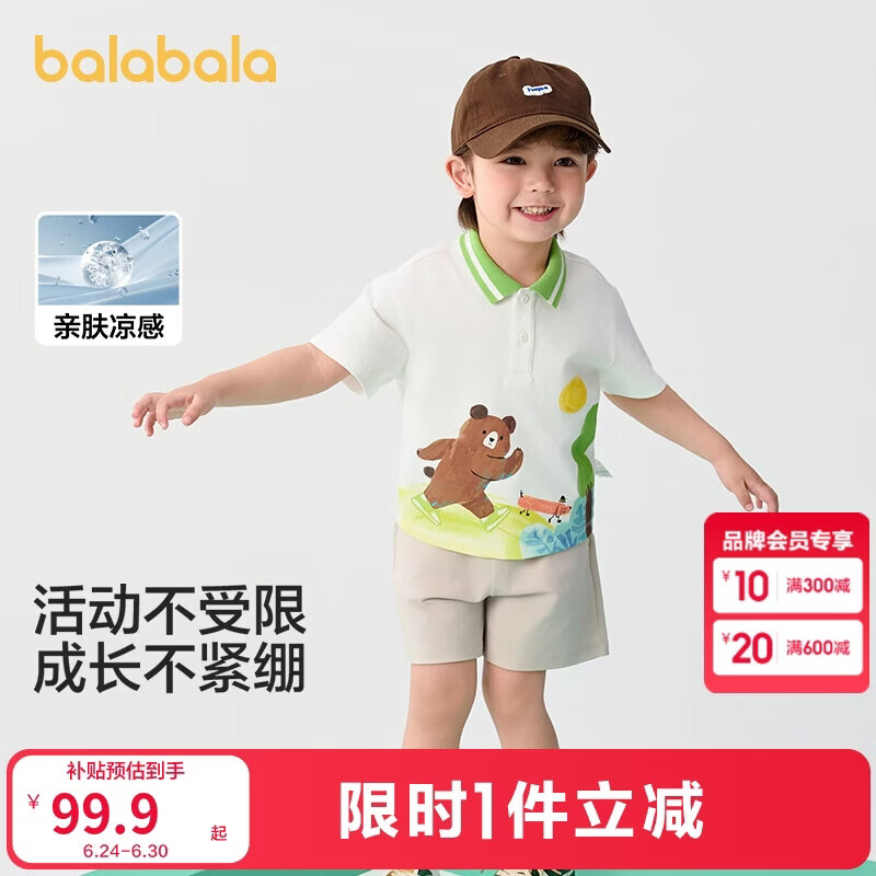 巴拉巴拉童装男童短袖套装儿童两件套宝宝衣服2025夏装速干潮208225119113