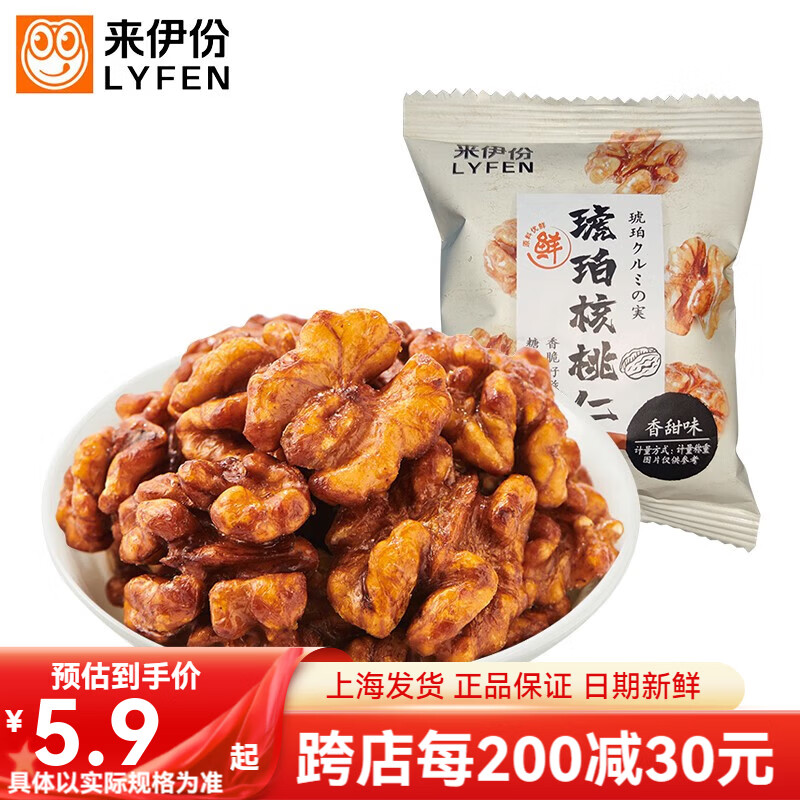 来伊份琥珀核桃仁新货糖衣坚果炒货仁特产下午茶小包装休闲零食来一份 琥珀核桃仁 500g(内约14小包)