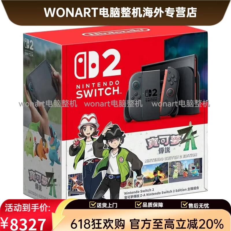 任天堂（Nintendo）【BY】任天堂二代新款NS2掌机便携体感家用游戏机Switch2游戏主机 【BY】Switch 2【宝可梦套装】   港版