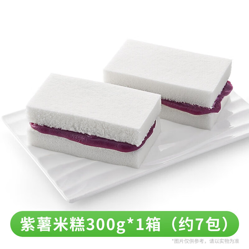 贝夫巧克力水牛奶芝士水牛奶蛋糕面包懒人口袋早餐解馋零食夜宵 (蒸的不易上火)软紫薯蒸米糕300g*1箱