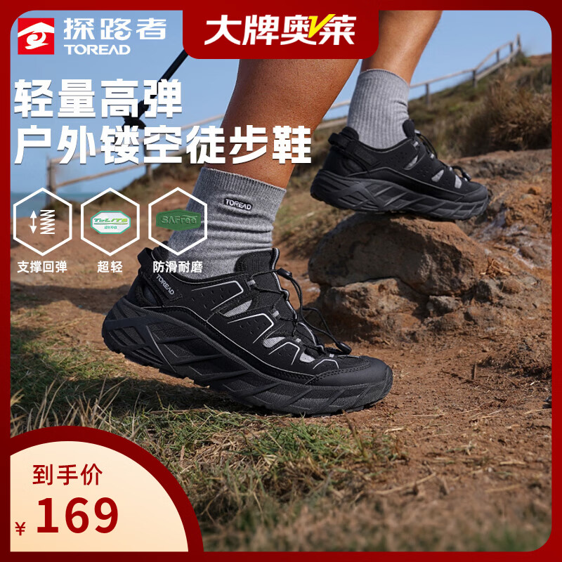 探路者（TOREAD）雨蛙 溯溪鞋男涉水鞋户外轻量耐磨透气防滑徒步登山鞋女大牌奥莱 黑色灰色-男款-TFAABN81783 41