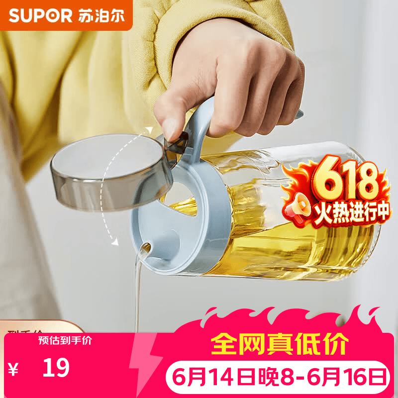 苏泊尔（SUPOR）油壶瓶装油瓶家用厨房用品调料罐大小油罐壶酱油玻璃油瓶醋壶 640ML 【单手按压款】