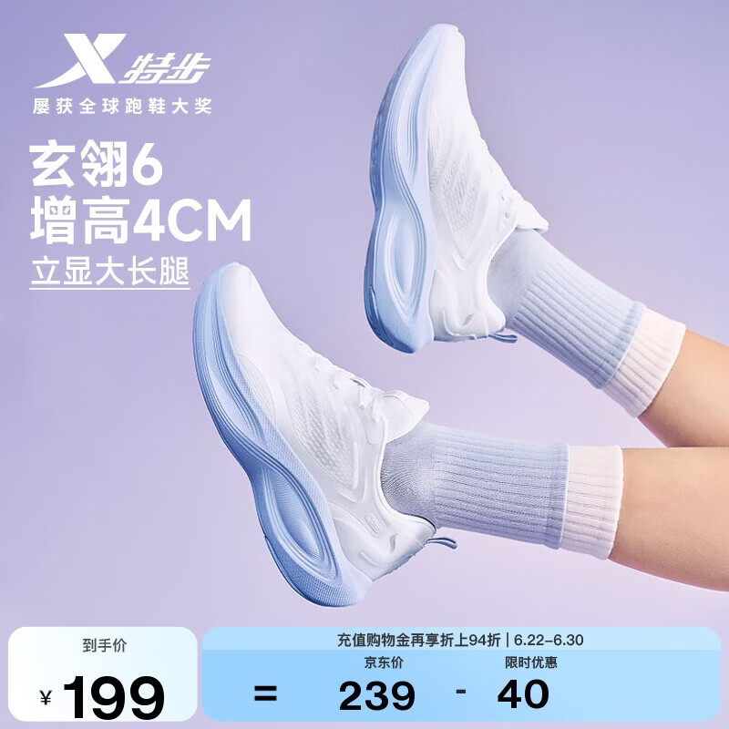 特步玄翎6女鞋运动鞋跑步鞋夏季新款轻便减震增高透气跑鞋休闲鞋子