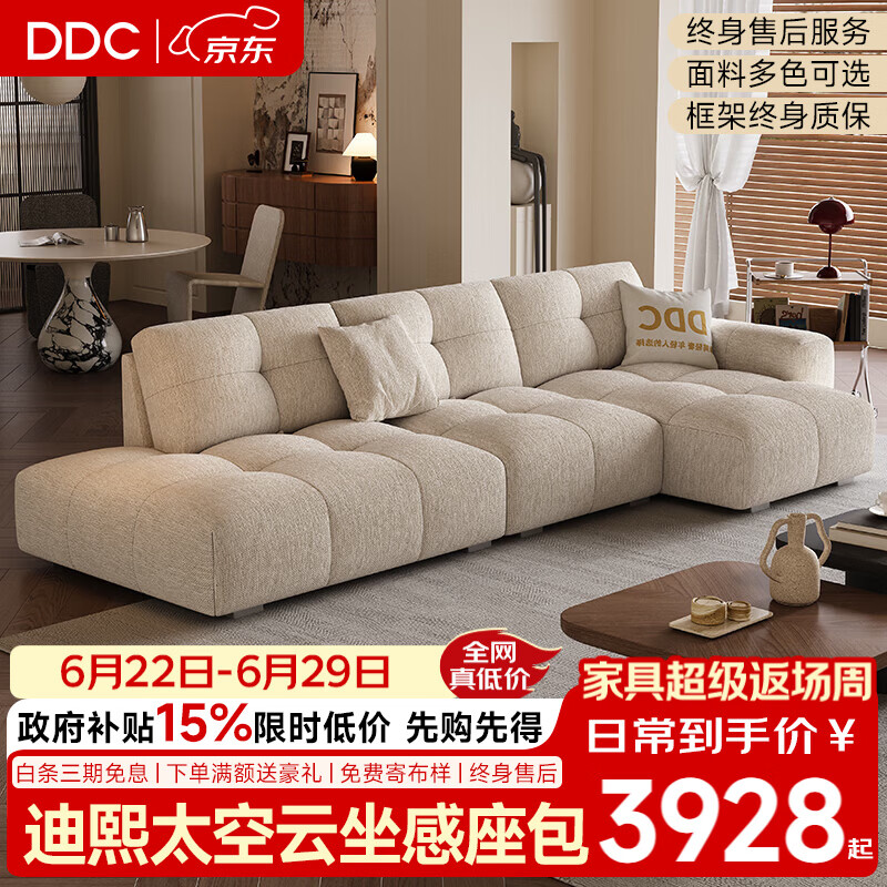 DDC奶油风布艺棉麻可拆洗新款客厅小户型可躺直排沙发 9338s-44