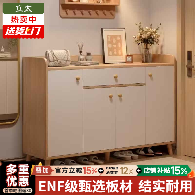 立太鞋柜门口入户柜家用新款2026收纳柜一体靠墙玄关柜储物柜楼道鞋架 【加厚环保欧松板】秋禾橡木+白140*32*85CM